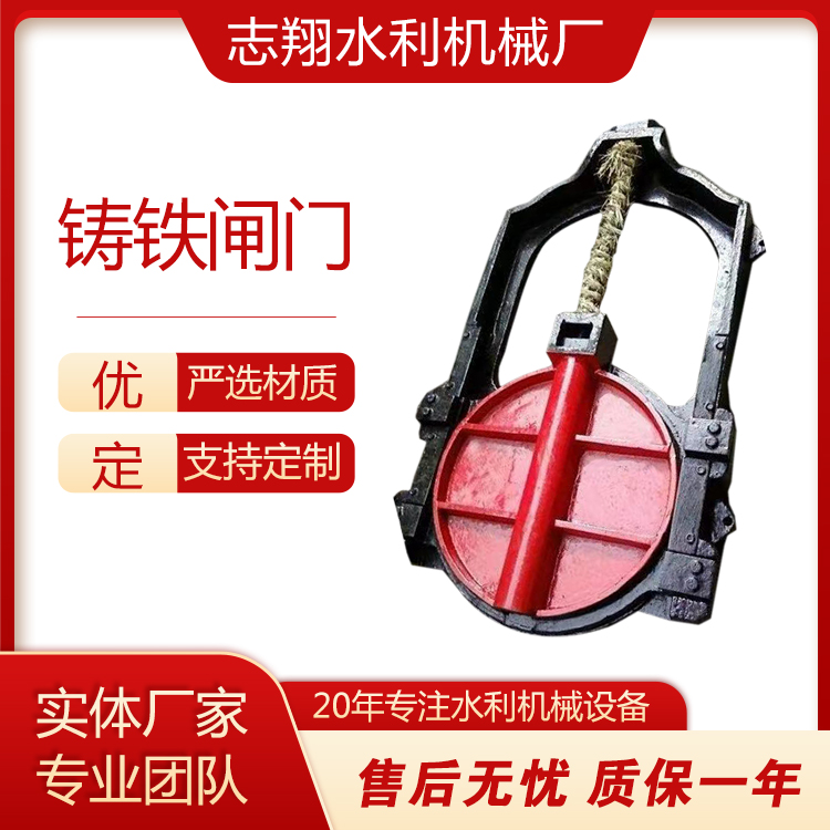 暗桿式鑄鐵圓閘門